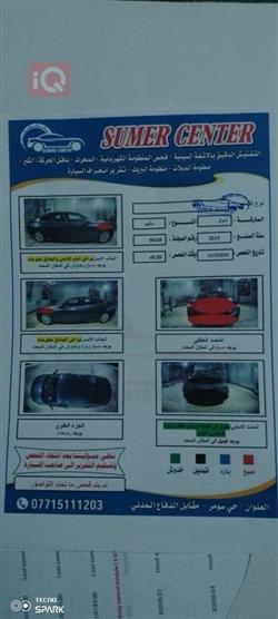 شيفروليه ماليبو